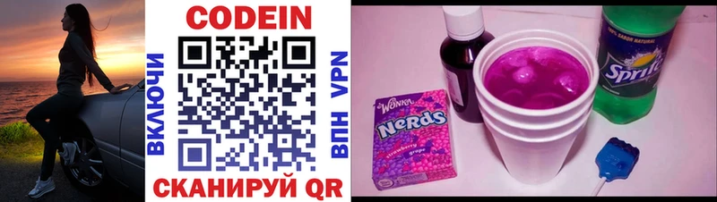 Кодеин напиток Lean (лин)  наркошоп  hydra рабочий сайт  Жуков 